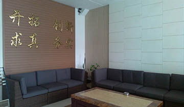 科力機械會客大廳